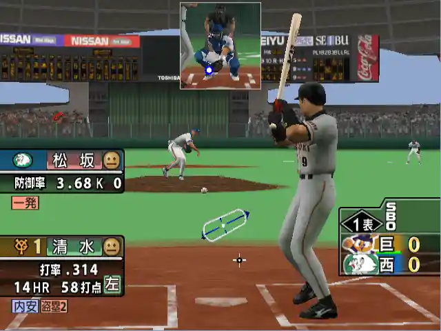 baseball 2003, the - battle ball park sengen perfect play pro yakyuu